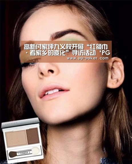 高新付家坪九义校开展“红领巾·看家乡的变化”寻访活动‘PG虎机’(图1) PG棋牌