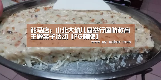 PG电子